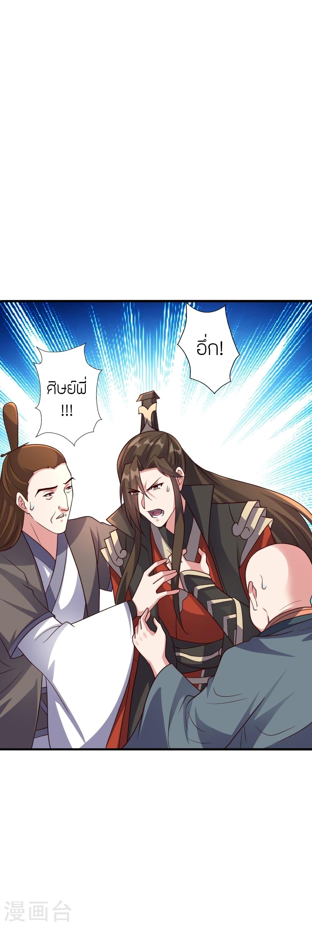 Banished Disciple’s Counterattack 323 23